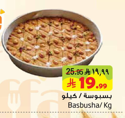 available at Layan Hyper in KSA, Saudi Arabia, Saudi - Dammam