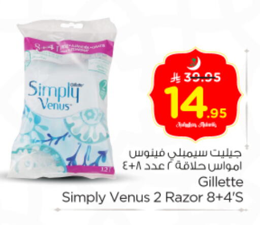 available at نستو in مملكة العربية السعودية, السعودية, سعودية - الرياض