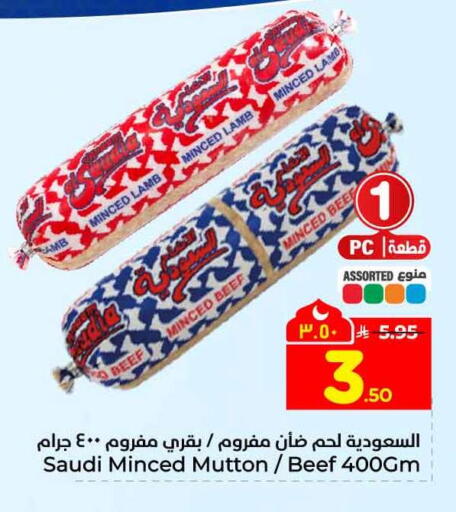 available at Hyper Al Wafa in KSA, Saudi Arabia, Saudi - Riyadh