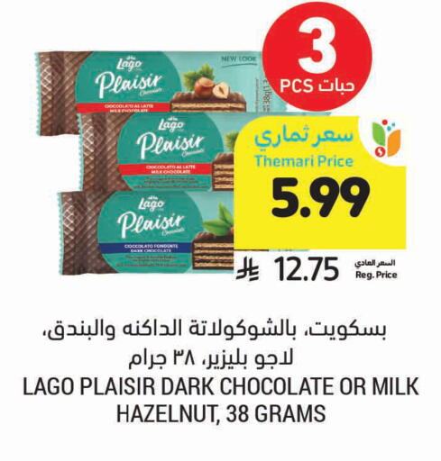 available at Tamimi Market in KSA, Saudi Arabia, Saudi - Ar Rass