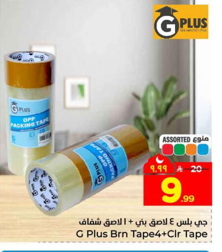 available at Hyper Al Wafa in KSA, Saudi Arabia, Saudi - Jeddah