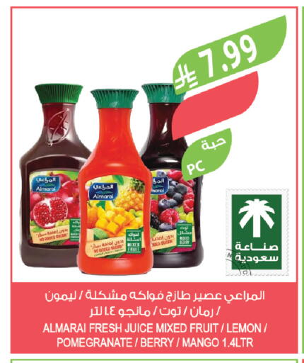 Lemon Pomegranate Mango available at المزرعة in مملكة العربية السعودية, السعودية, سعودية - جازان