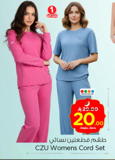 available at نستو in مملكة العربية السعودية, السعودية, سعودية - الرياض