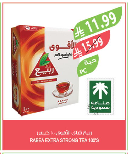 available at المزرعة in مملكة العربية السعودية, السعودية, سعودية - سكاكا