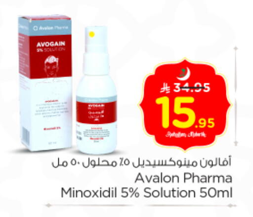 available at Nesto in KSA, Saudi Arabia, Saudi - Al-Kharj