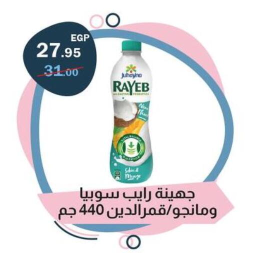 available at Flamingo Hyper Market in Egypt - Cairo