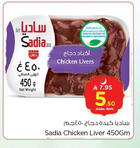 available at Nesto in KSA, Saudi Arabia, Saudi - Dammam