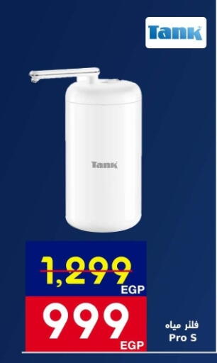 available at Abdul Aziz Store in Egypt - Cairo