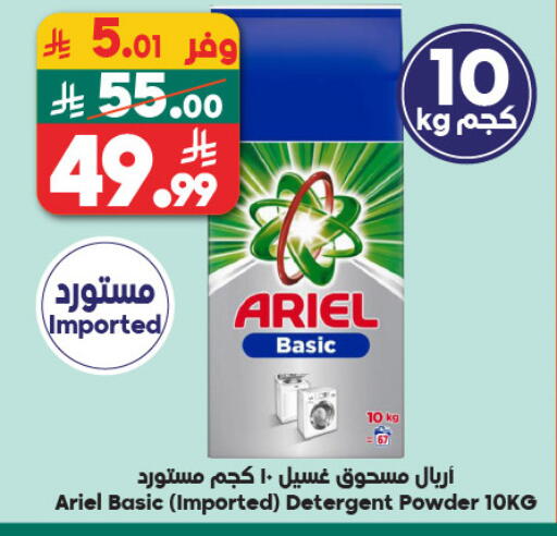 available at Dukan in KSA, Saudi Arabia, Saudi - Jeddah
