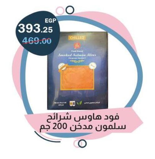 available at فلامنجو هايبرماركت in Egypt - القاهرة
