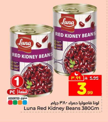 available at Hyper Al Wafa in KSA, Saudi Arabia, Saudi - Riyadh
