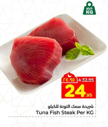 available at هايبر الوفاء in مملكة العربية السعودية, السعودية, سعودية - جدة