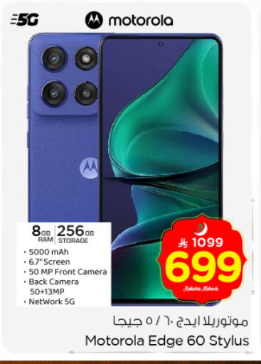 available at Nesto in KSA, Saudi Arabia, Saudi - Buraidah