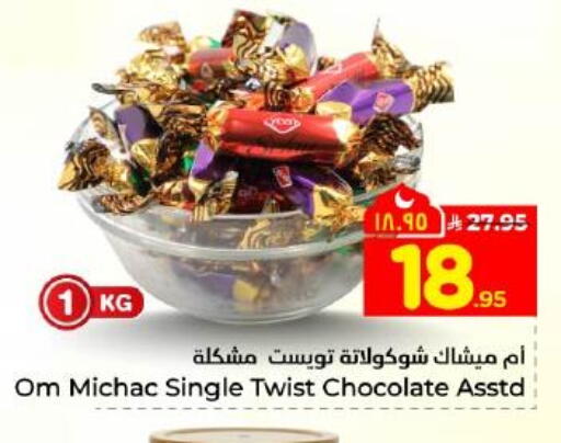 available at هايبر الوفاء in مملكة العربية السعودية, السعودية, سعودية - المنطقة الشرقية