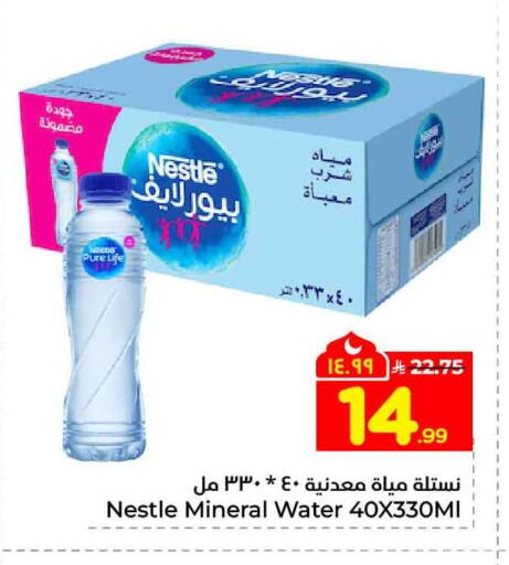 available at Hyper Al Wafa in KSA, Saudi Arabia, Saudi - Jeddah