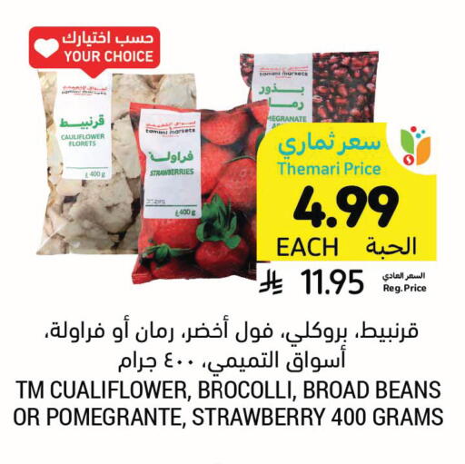 Strawberry Cauliflower available at أسواق التميمي in مملكة العربية السعودية, السعودية, سعودية - سيهات