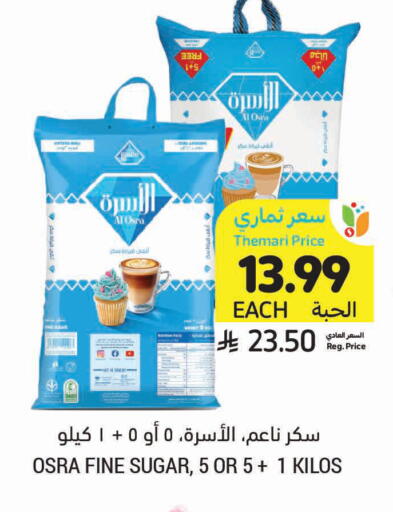 available at أسواق التميمي in مملكة العربية السعودية, السعودية, سعودية - سيهات