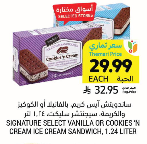 Vanilla available at Tamimi Market in KSA, Saudi Arabia, Saudi - Jubail