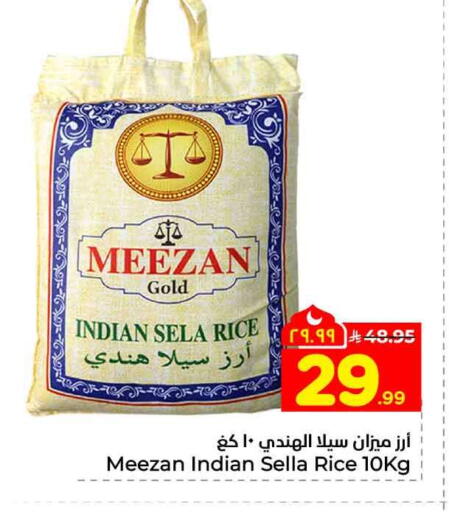 available at هايبر الوفاء in مملكة العربية السعودية, السعودية, سعودية - جدة