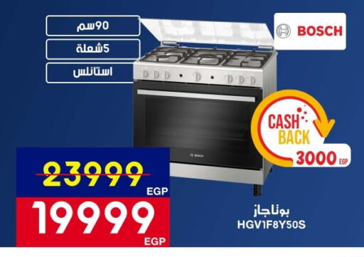 available at Abdul Aziz Store in Egypt - Cairo