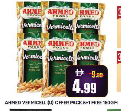available at Leptis Hypermarket  in UAE - Al Ain