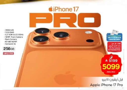 Apple available at Nesto in KSA, Saudi Arabia, Saudi - Jubail