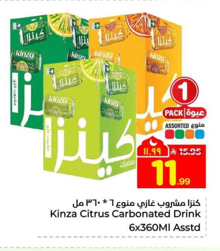 available at Hyper Al Wafa in KSA, Saudi Arabia, Saudi - Riyadh