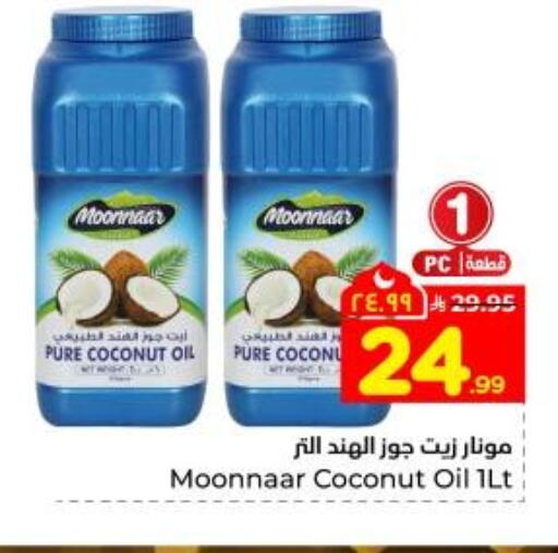 Coconut available at Hyper Al Wafa in KSA, Saudi Arabia, Saudi - Dammam