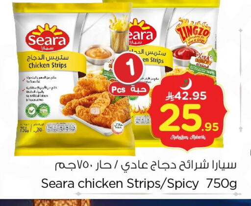 available at نستو in مملكة العربية السعودية, السعودية, سعودية - الخبر‎