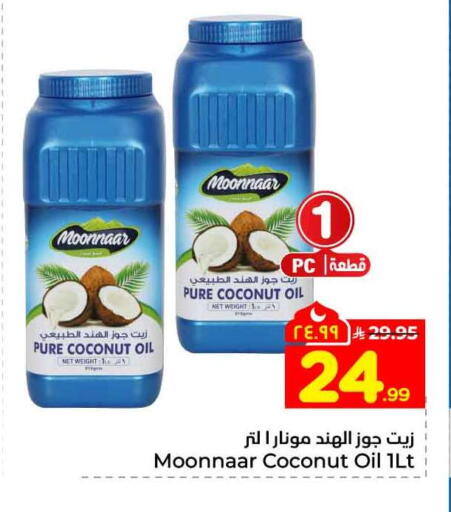 Coconut available at هايبر الوفاء in مملكة العربية السعودية, السعودية, سعودية - جدة