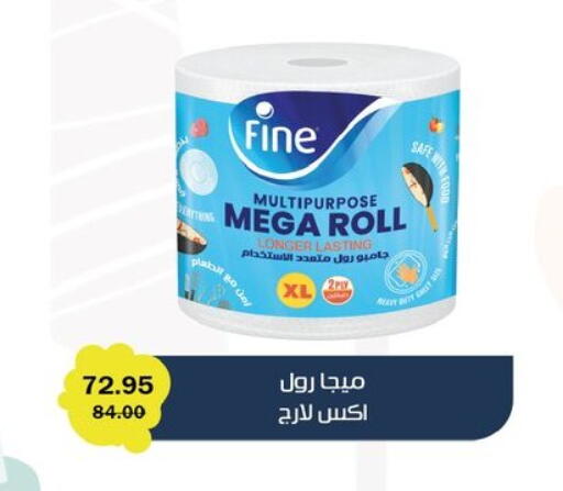 available at Flamingo Hyper Market in Egypt - Cairo