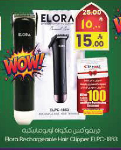 available at ستي فلاور in مملكة العربية السعودية, السعودية, سعودية - نجران