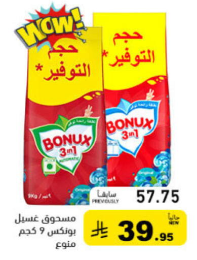 available at Aswaq Ramez in KSA, Saudi Arabia, Saudi - Qatif