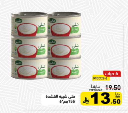 available at أسواق رامز in مملكة العربية السعودية, السعودية, سعودية - حفر الباطن