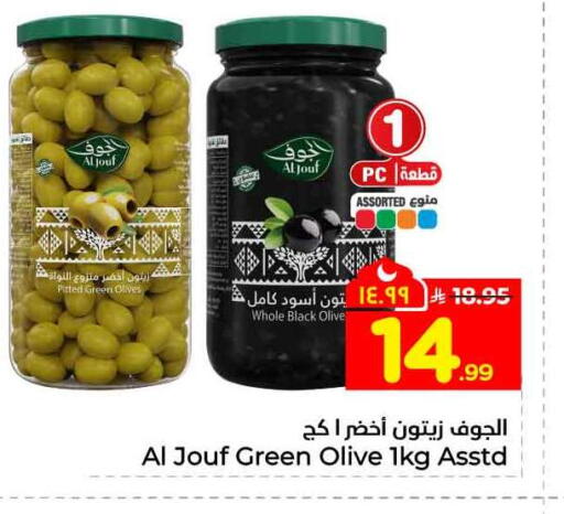 available at Hyper Al Wafa in KSA, Saudi Arabia, Saudi - Riyadh