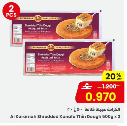 available at Sultan Center  in Oman - Salalah