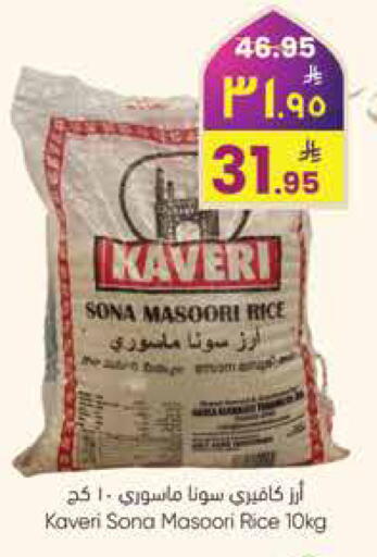 available at ستي فلاور in مملكة العربية السعودية, السعودية, سعودية - الجبيل‎