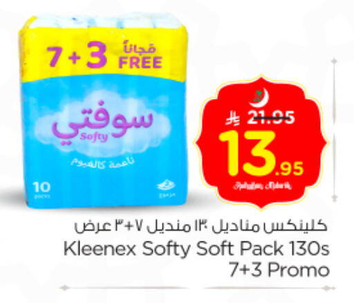 available at Nesto in KSA, Saudi Arabia, Saudi - Riyadh
