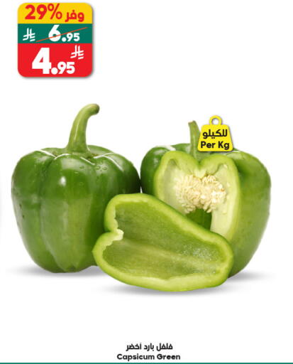 Capsicum available at الدكان in مملكة العربية السعودية, السعودية, سعودية - المدينة المنورة