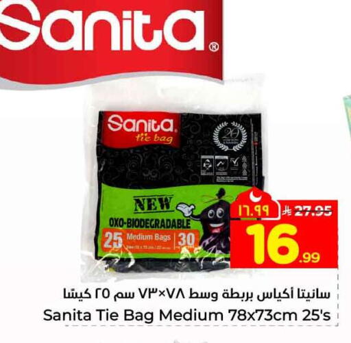 available at Hyper Al Wafa in KSA, Saudi Arabia, Saudi - Riyadh