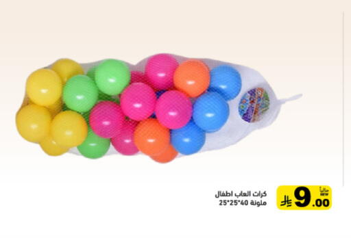 available at أسواق رامز in مملكة العربية السعودية, السعودية, سعودية - حفر الباطن