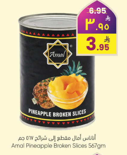 Pineapple available at City Flower in KSA, Saudi Arabia, Saudi - Najran