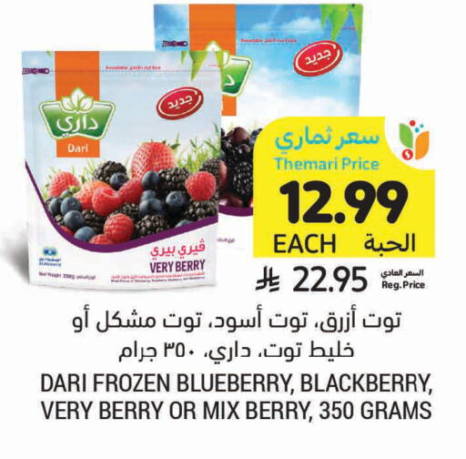 Blueberry BlueBerry Blackberry available at Tamimi Market in KSA, Saudi Arabia, Saudi - Unayzah