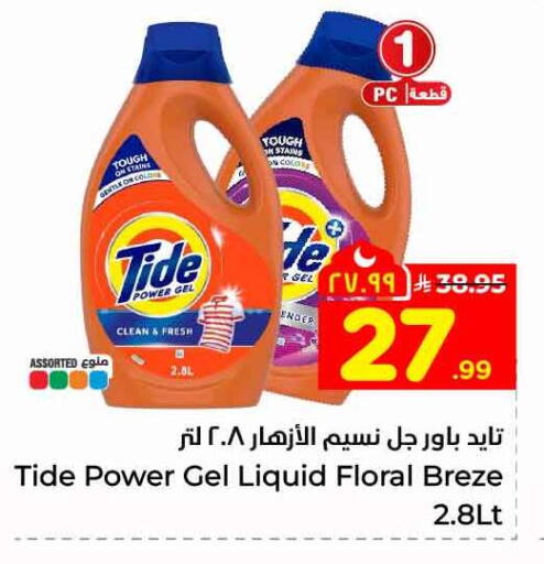 available at هايبر الوفاء in مملكة العربية السعودية, السعودية, سعودية - الرياض