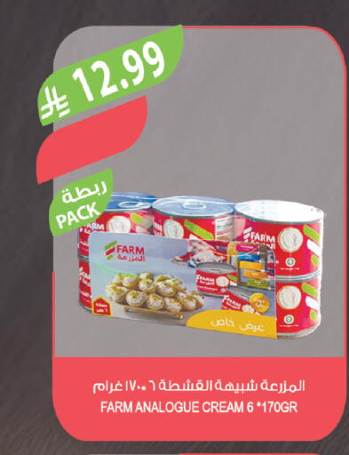 available at Farm  in KSA, Saudi Arabia, Saudi - Al Bahah