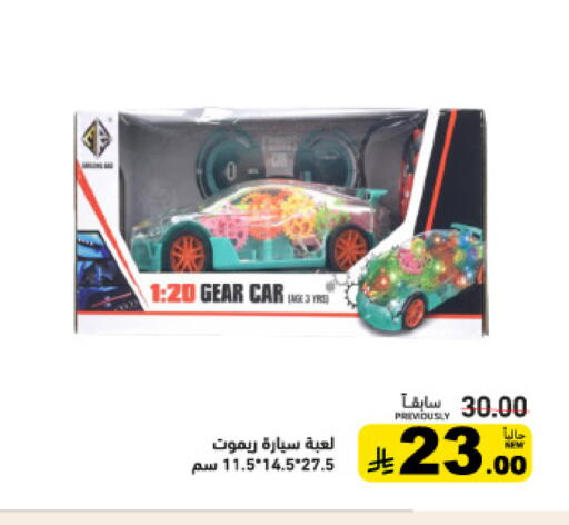 available at أسواق رامز in مملكة العربية السعودية, السعودية, سعودية - القطيف‎