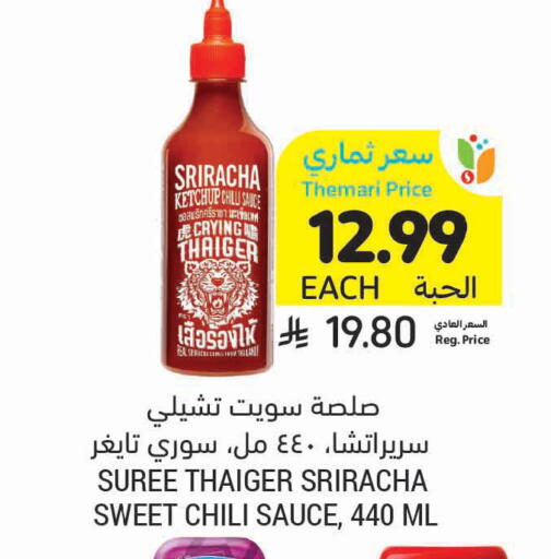 available at Tamimi Market in KSA, Saudi Arabia, Saudi - Khafji