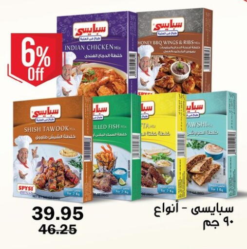 available at Flamingo Hyper Market in Egypt - Cairo