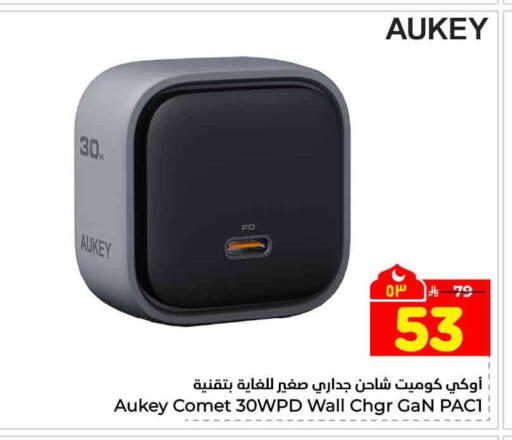 available at هايبر الوفاء in مملكة العربية السعودية, السعودية, سعودية - جدة