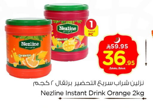 Orange Mango available at نستو in مملكة العربية السعودية, السعودية, سعودية - الجبيل‎